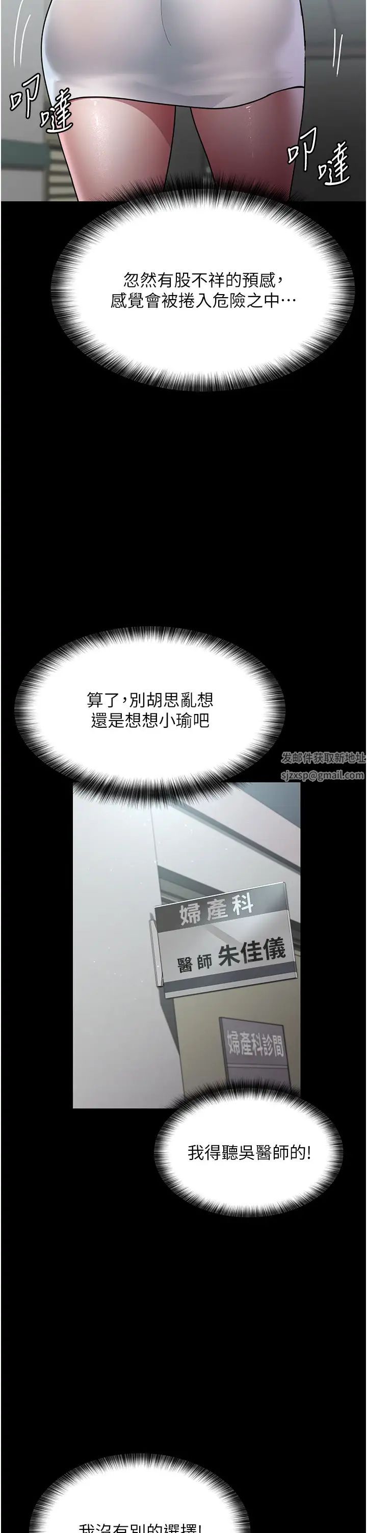 夜间诊疗室第35话-被病人轮姦的护理师