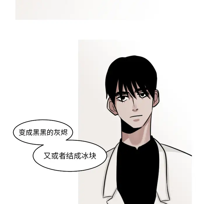 我的水星第22话