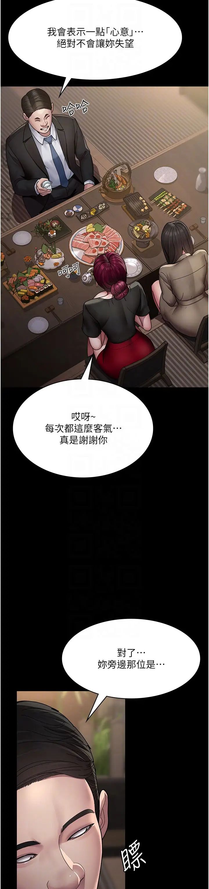 夜间诊疗室第35话-被病人轮姦的护理师