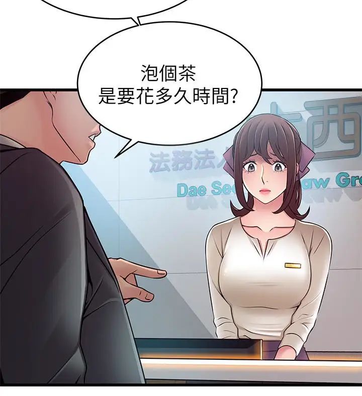 弱点第58话-做完之后就别往来