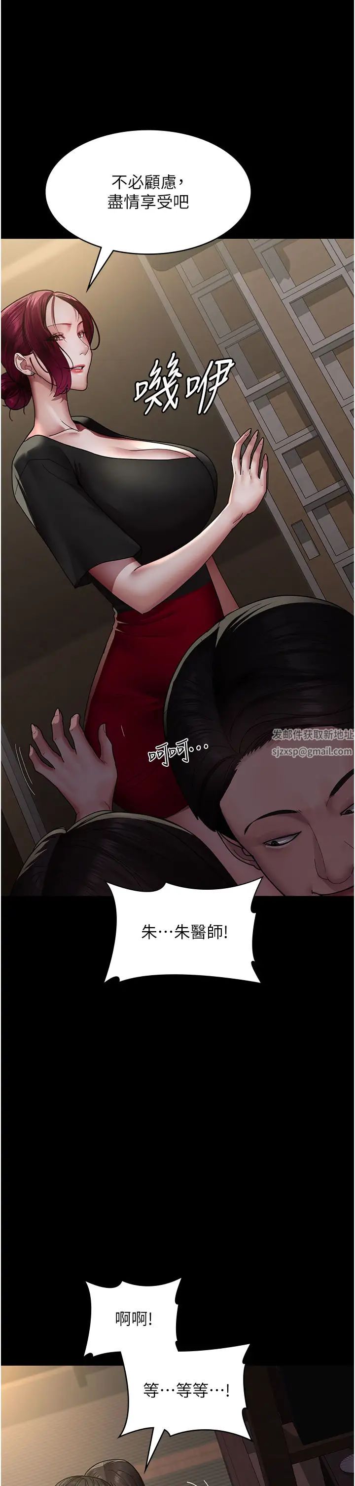 夜間診療室第35話-被病人輪姦的護理師