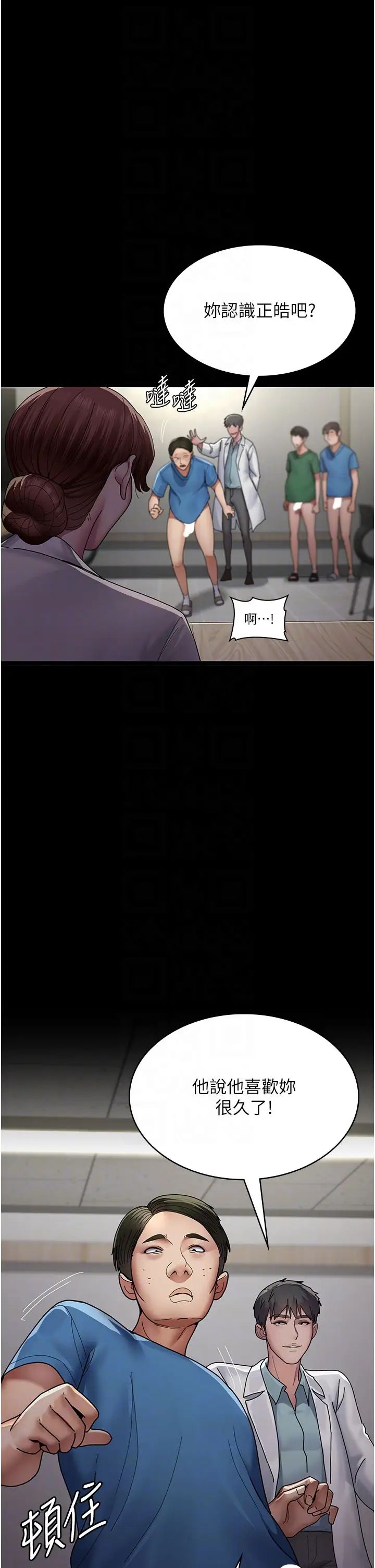 夜间诊疗室第35话-被病人轮姦的护理师