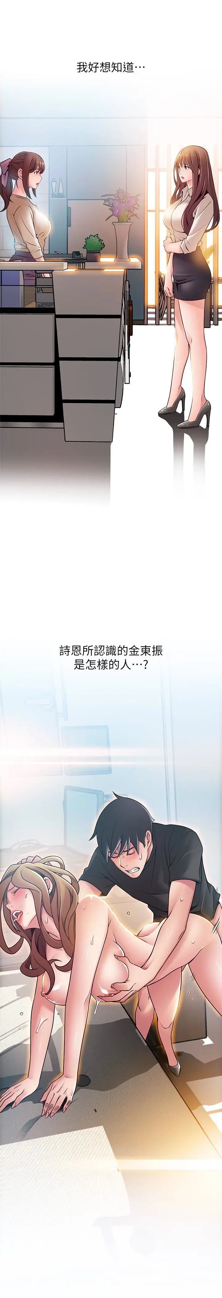 弱点第58话-做完之后就别往来