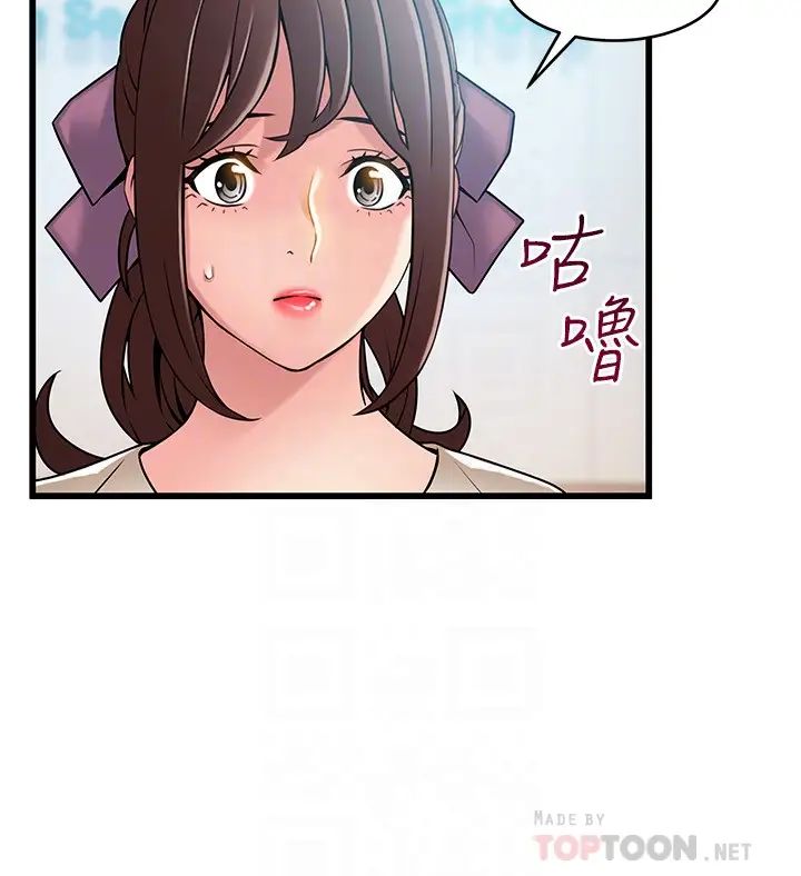 弱点第58话-做完之后就别往来