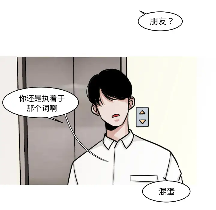 我的水星第22话