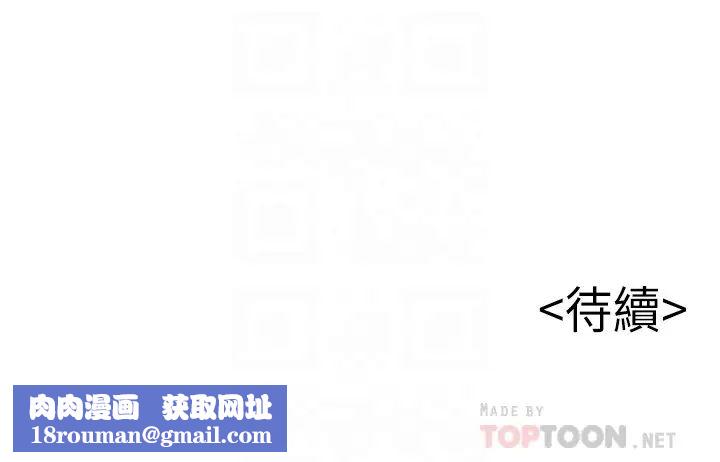 弱點第58话-做完之後就別往來