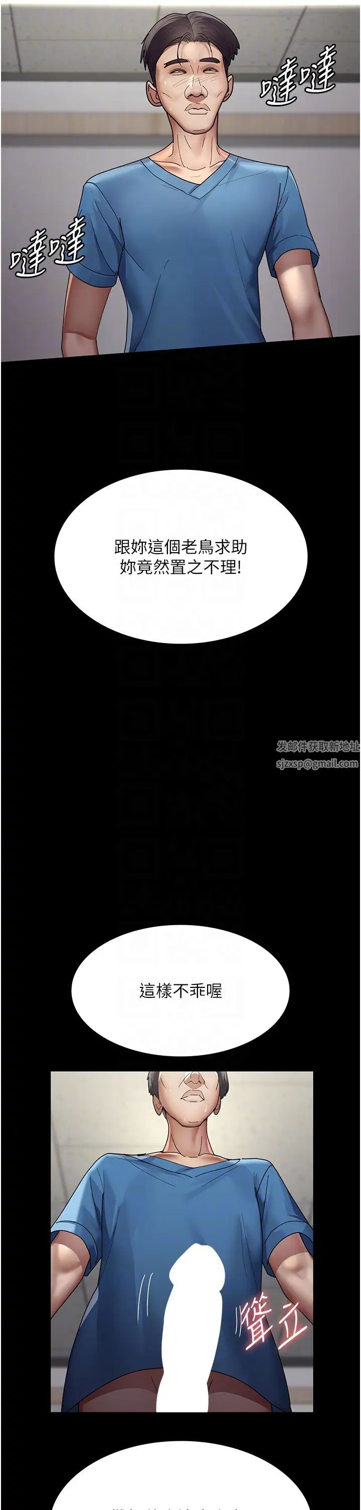 夜间诊疗室第35话-被病人轮姦的护理师