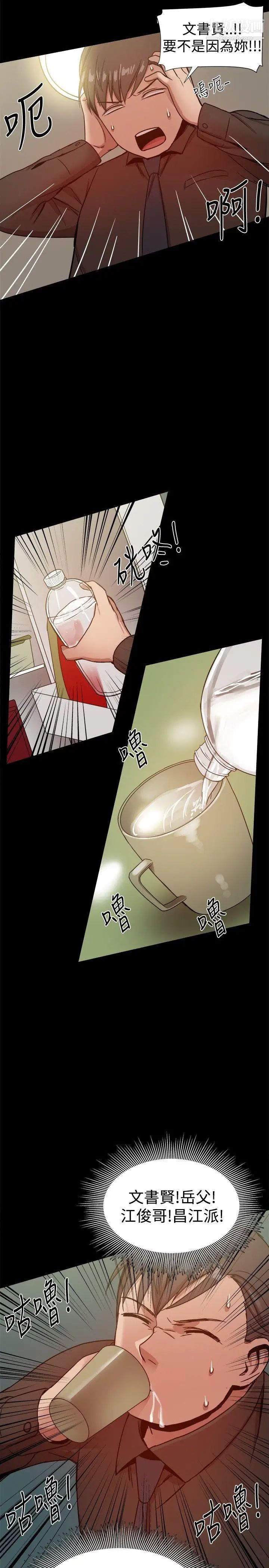 帮派女婿第28话