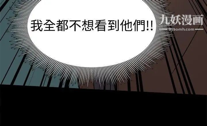 幫派女婿第28話