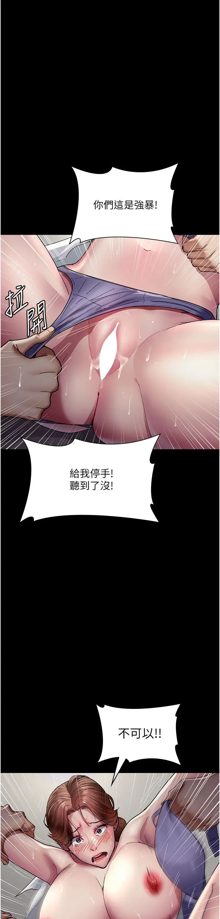 夜间诊疗室第35话-被病人轮姦的护理师