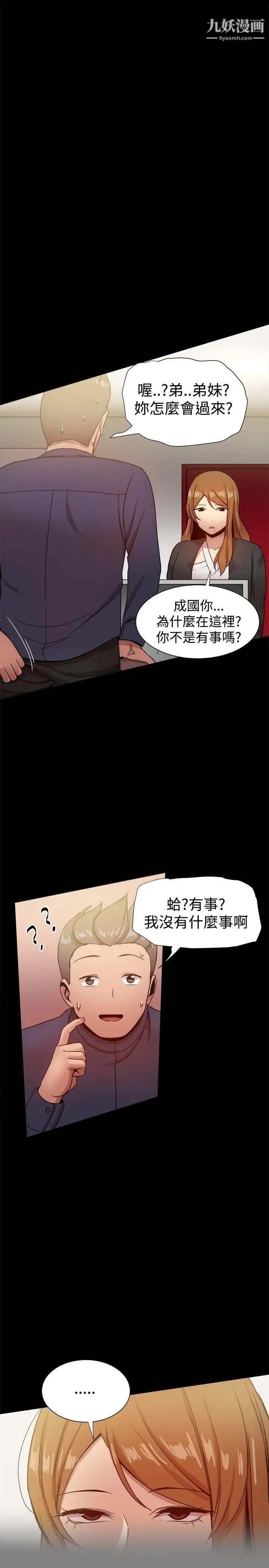 帮派女婿第28话