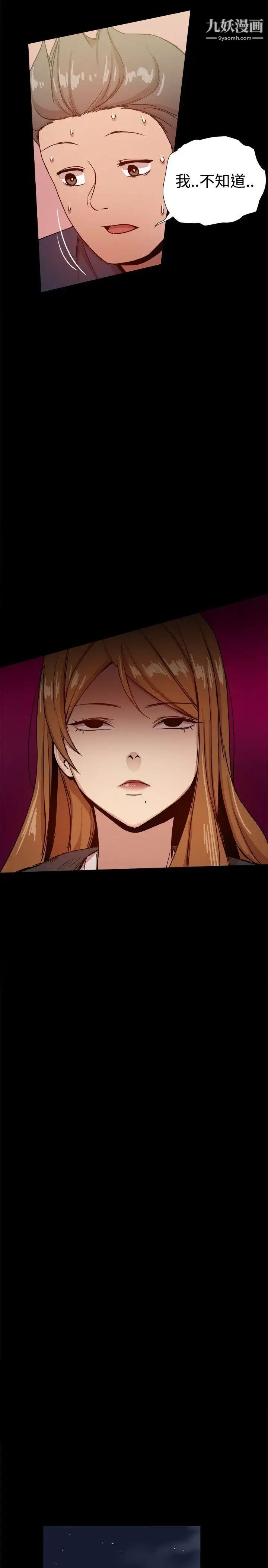 幫派女婿第28話