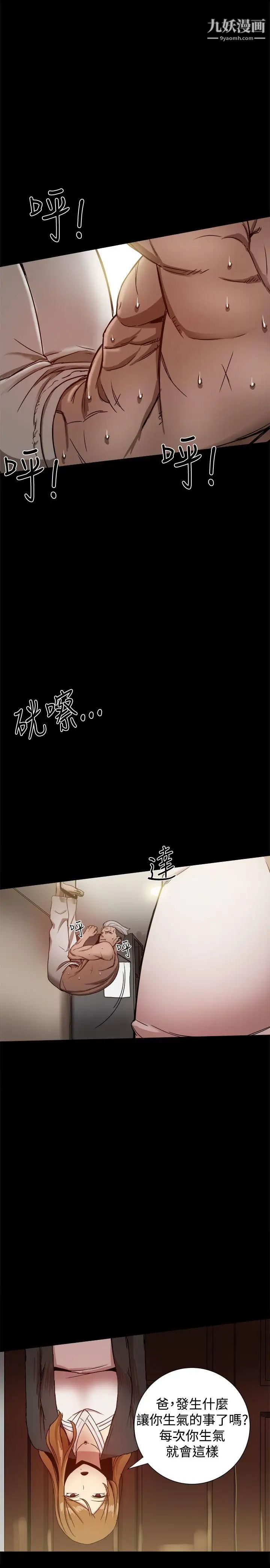 幫派女婿第28話