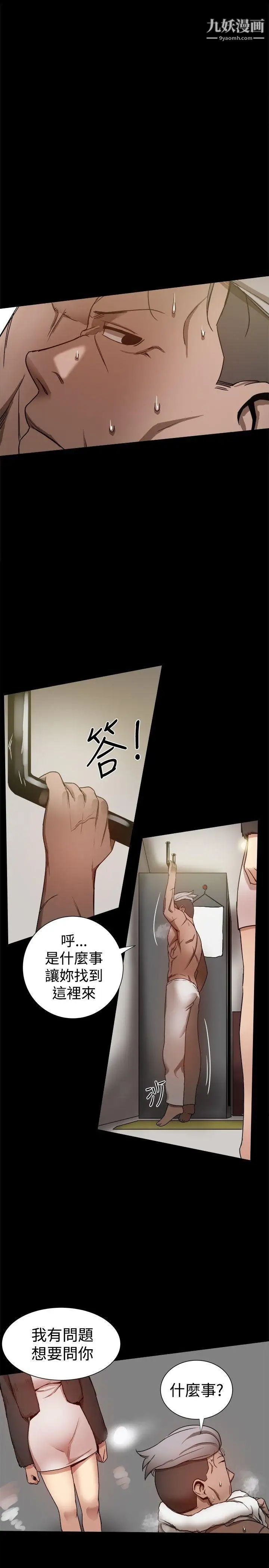 帮派女婿第28话