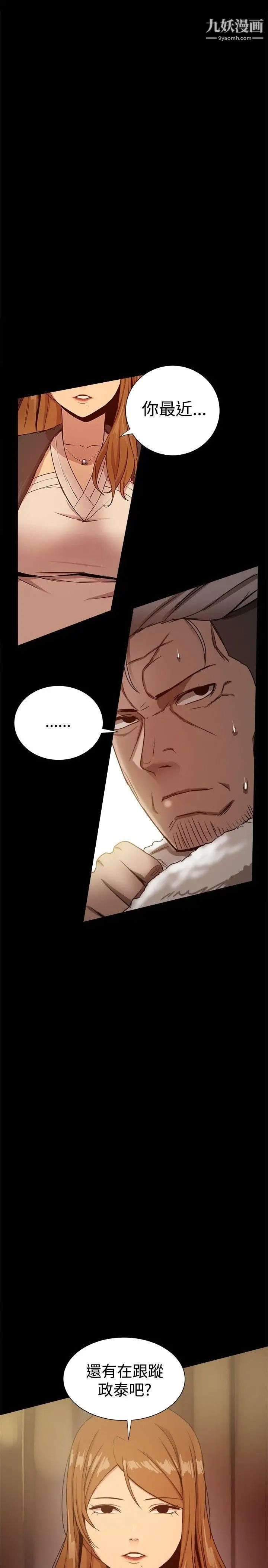 帮派女婿第28话