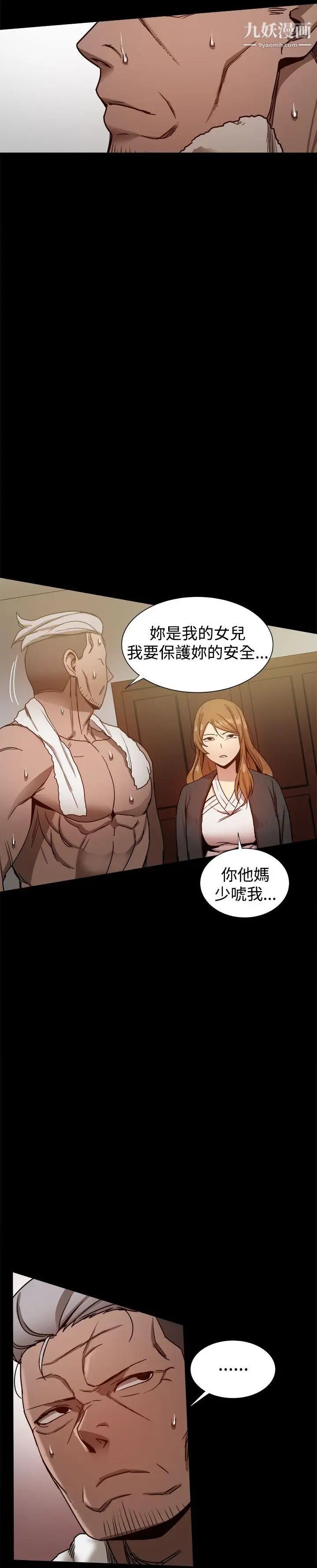 帮派女婿第29话