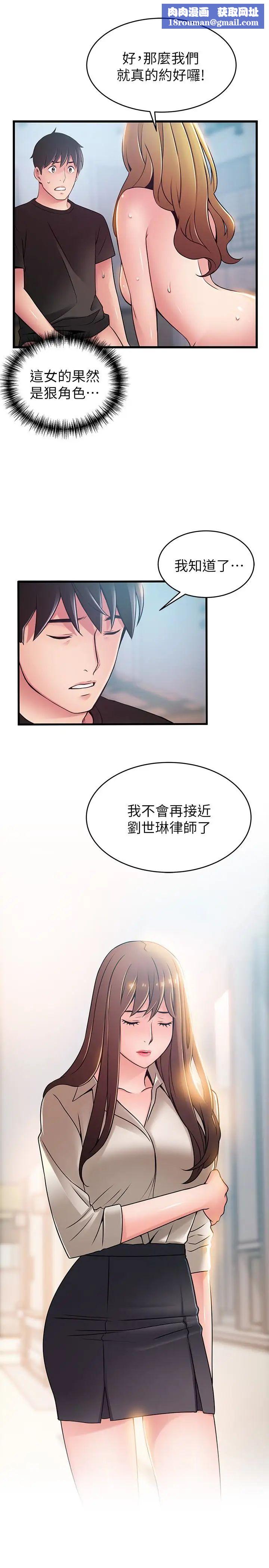 弱点第60话-诗恩逆来顺受的洗澡服务