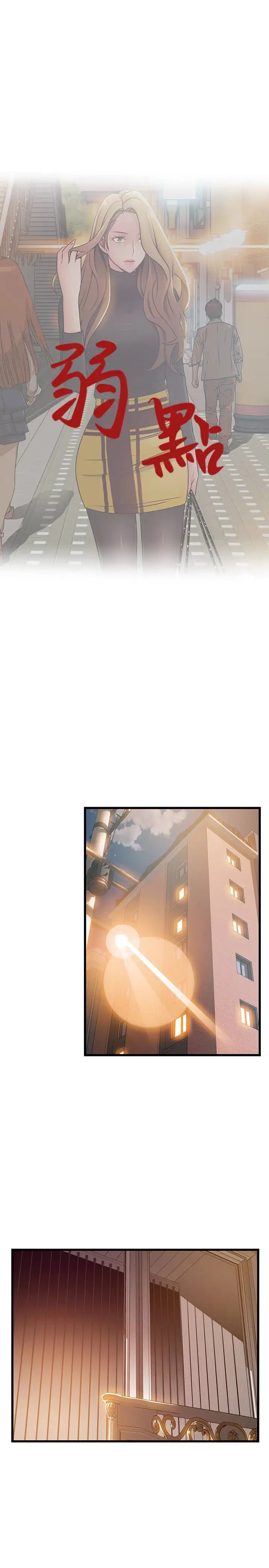 弱點第60话-詩恩逆來順受的洗澡服務