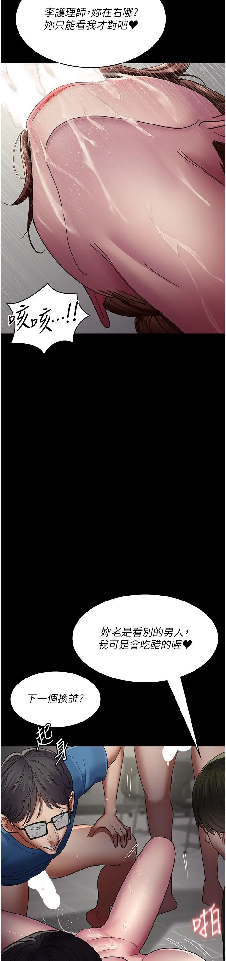 夜間診療室第36話-全身的洞都被填滿瞭