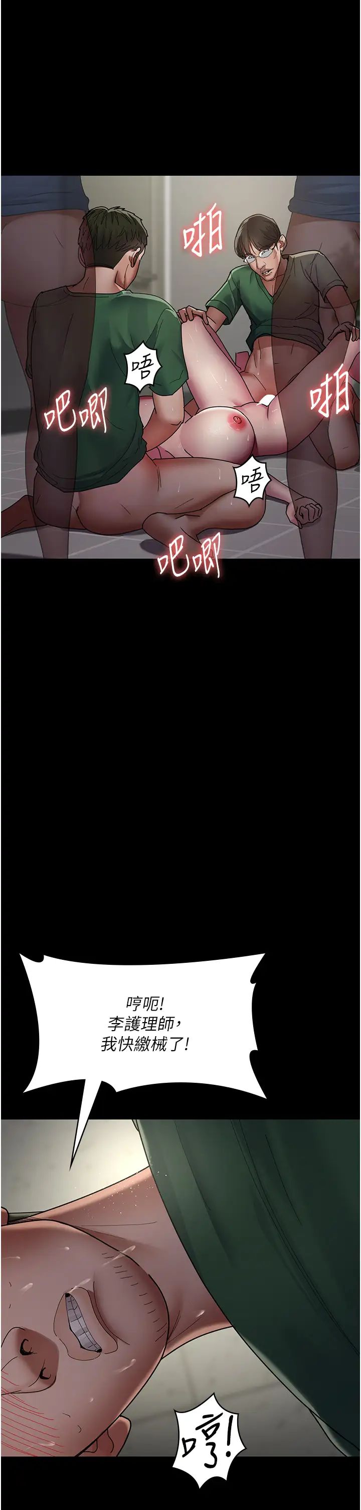 夜间诊疗室第36话-全身的洞都被填满瞭