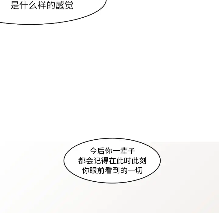 我的水星第23话