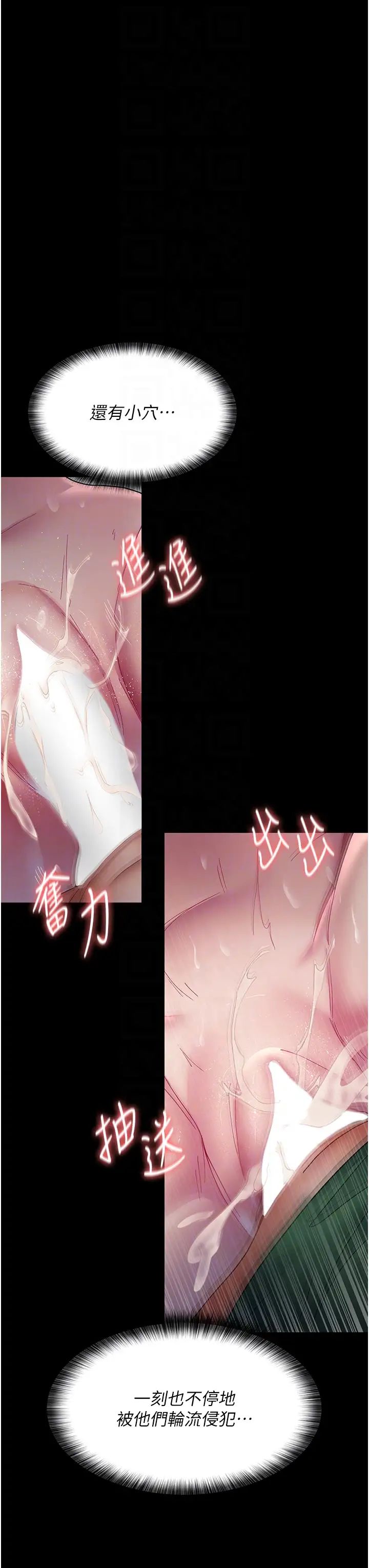夜间诊疗室第36话-全身的洞都被填满瞭