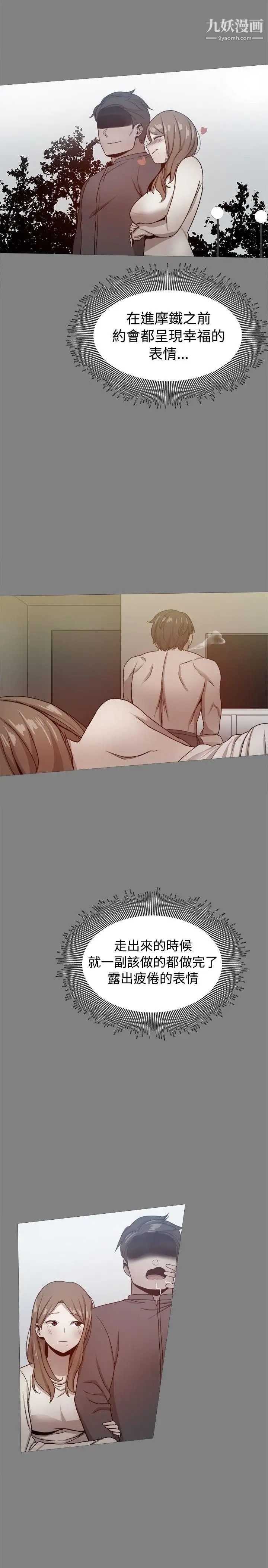 幫派女婿第29話