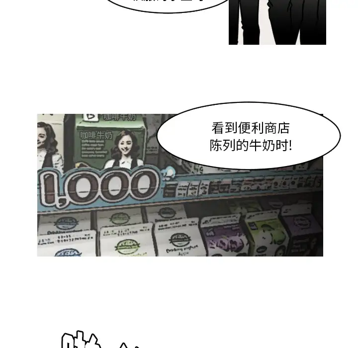 我的水星第23话