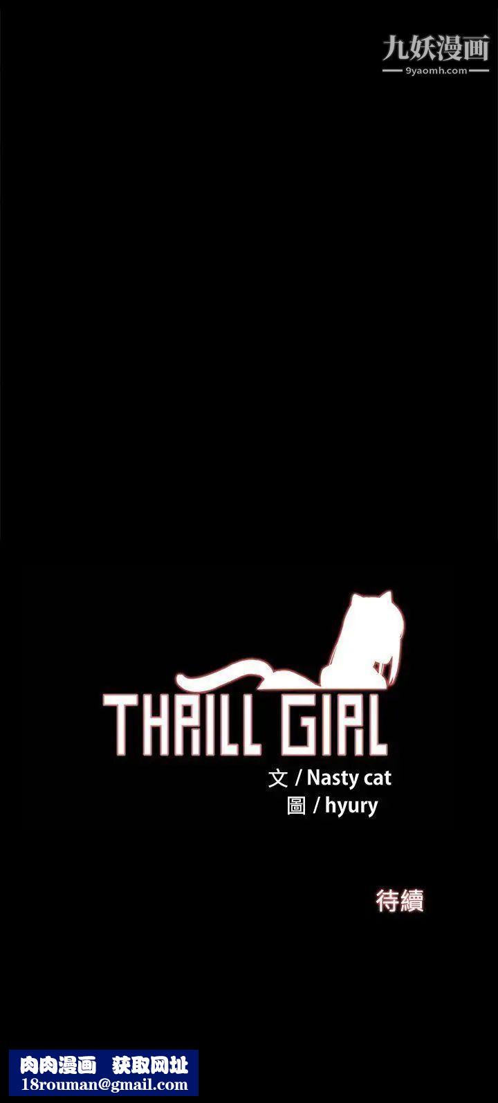 幫派女婿第29話