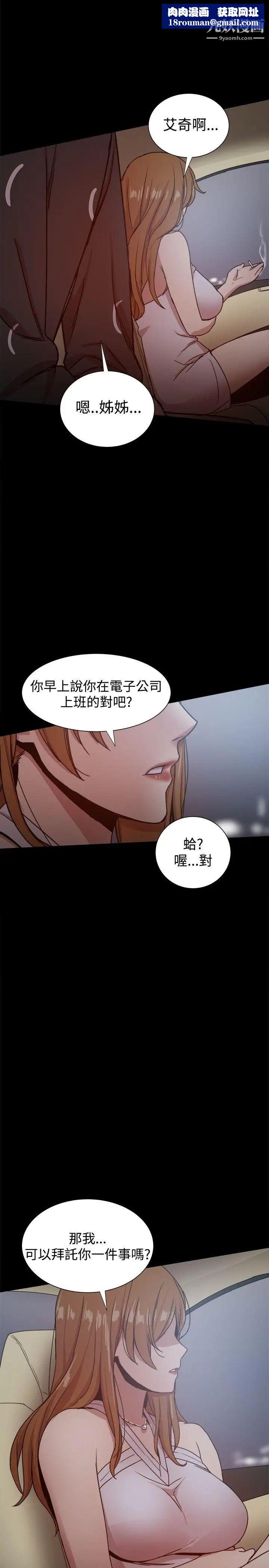 幫派女婿第30話