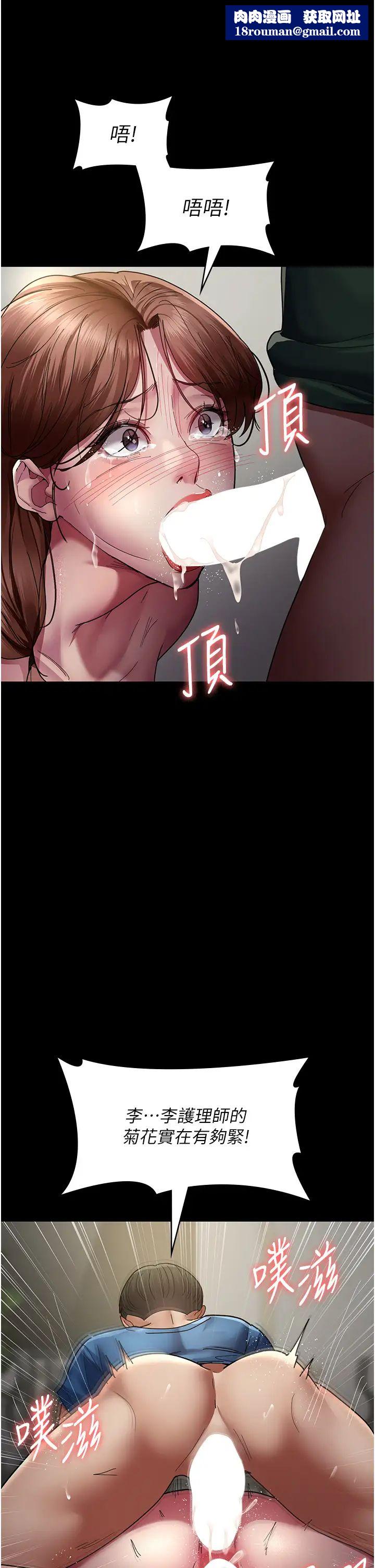 夜间诊疗室第37话-被轮姦到失去意识的护理师