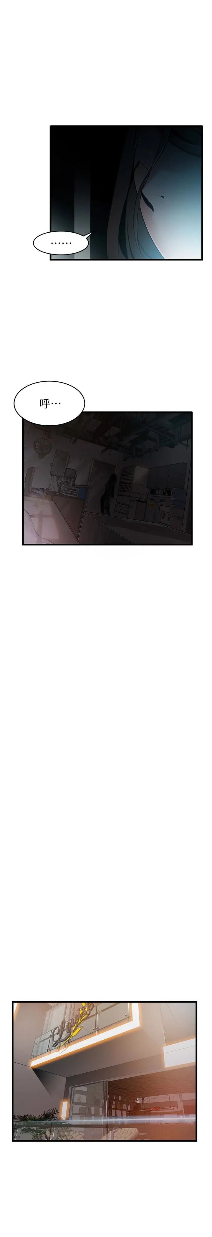 弱點第61话-薇茱掉進了尹尚修的陷阱