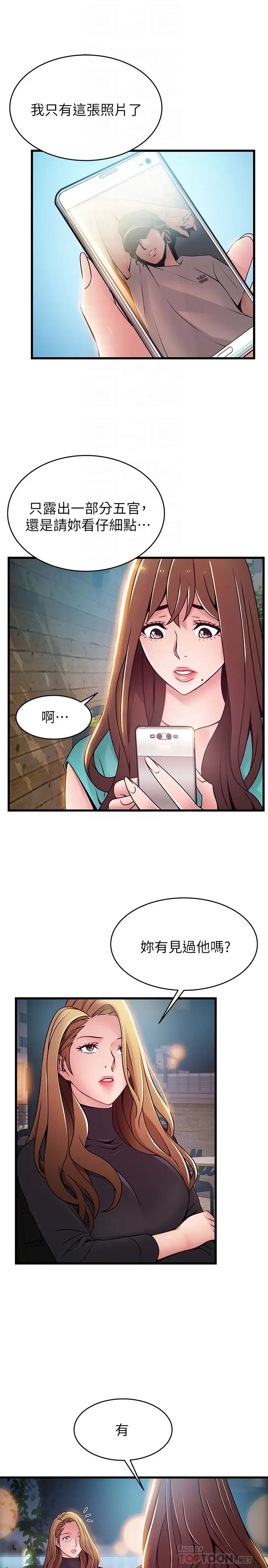 弱點第61话-薇茱掉進了尹尚修的陷阱