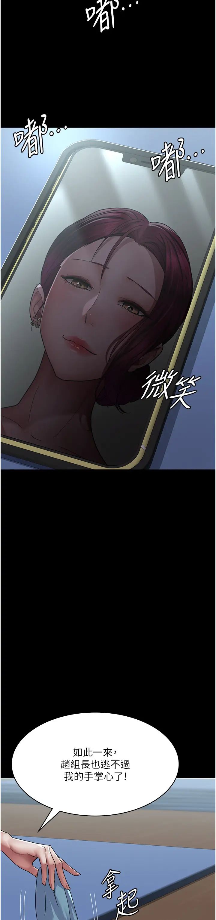 夜间诊疗室第37话-被轮姦到失去意识的护理师