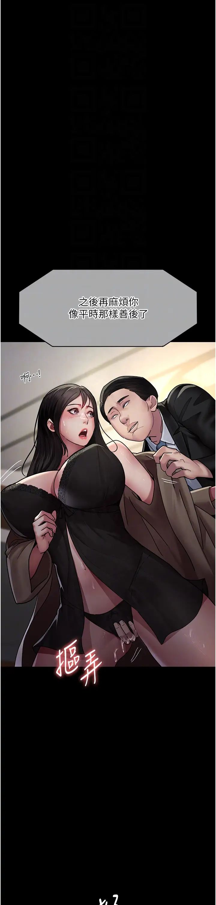 夜间诊疗室第37话-被轮姦到失去意识的护理师