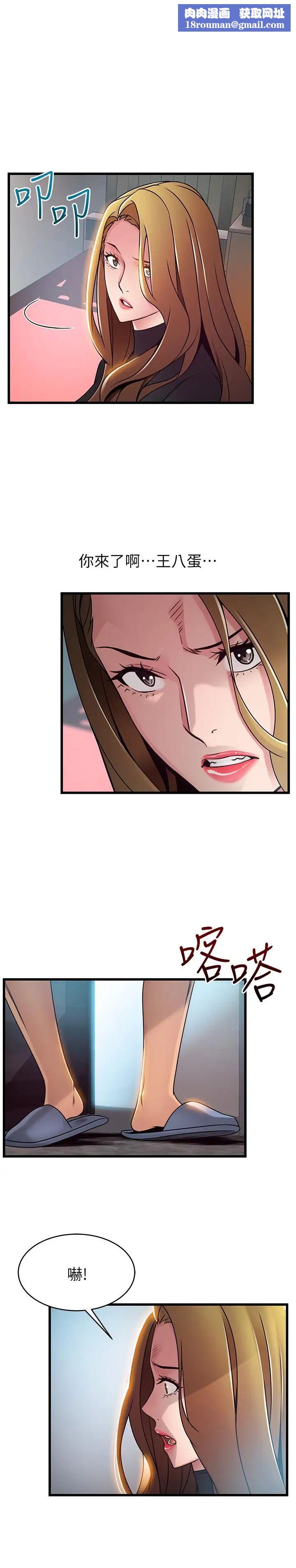 弱点第62话-你们以前是出来卖的吧?