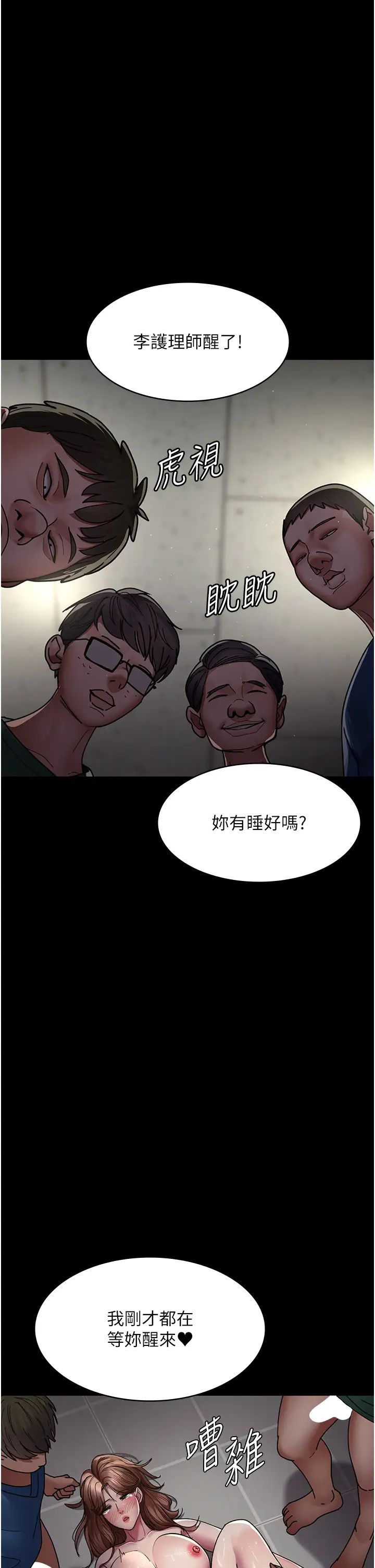 夜间诊疗室第37话-被轮姦到失去意识的护理师