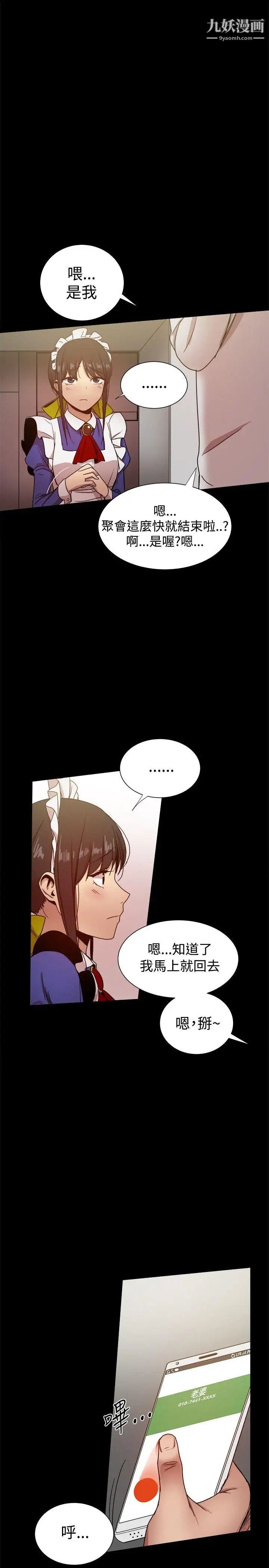 幫派女婿第30話