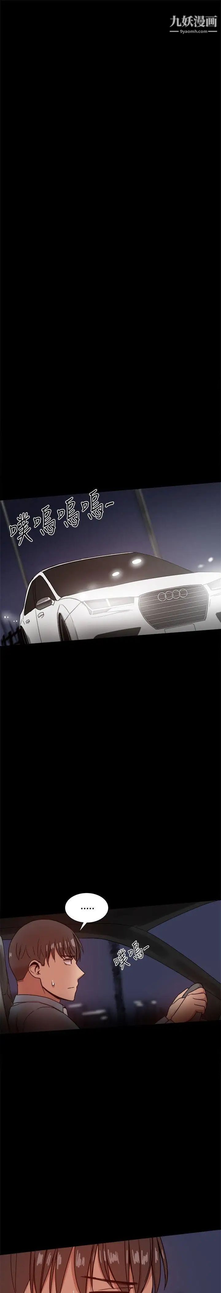 幫派女婿第30話