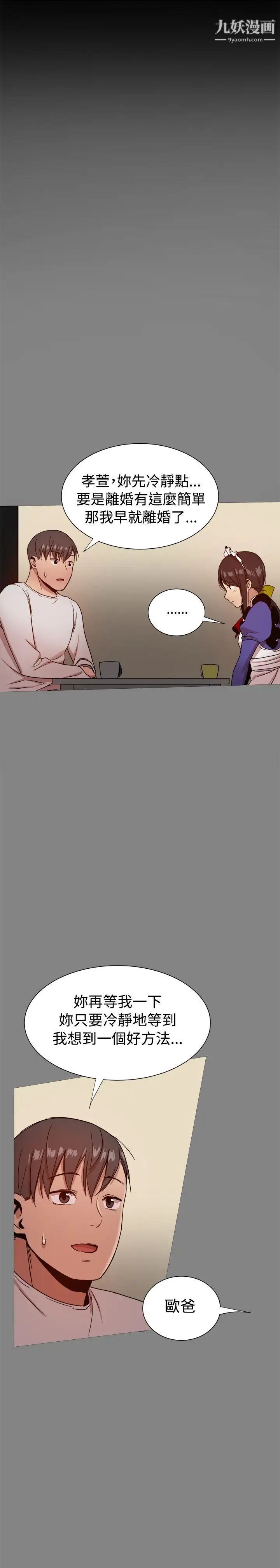 帮派女婿第30话