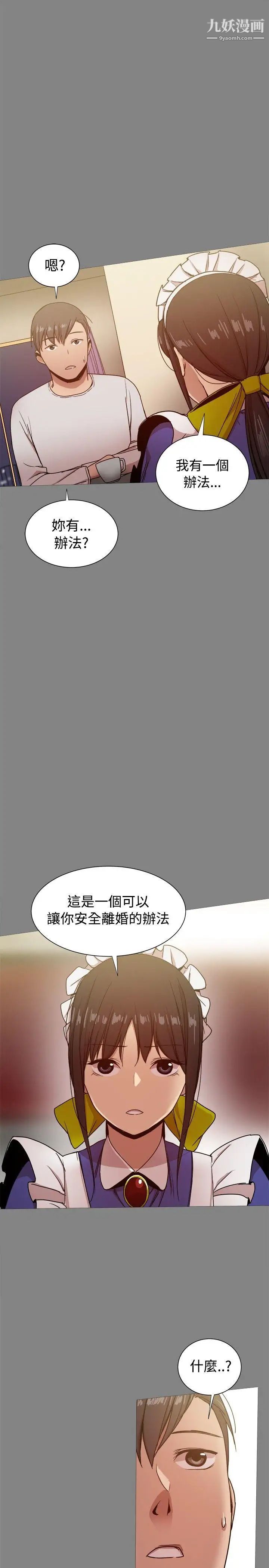 帮派女婿第30话