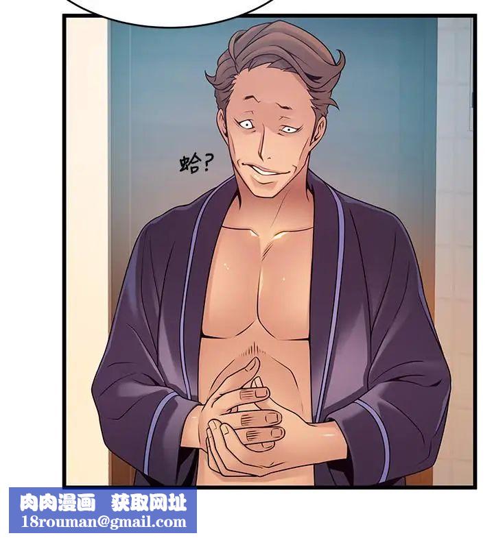 弱点第62话-你们以前是出来卖的吧?