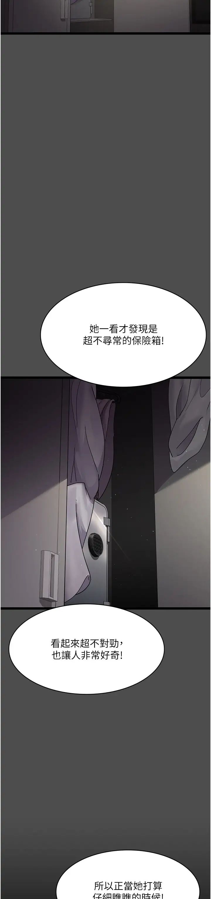 夜间诊疗室第38话-你竟敢搞大病人的肚子?