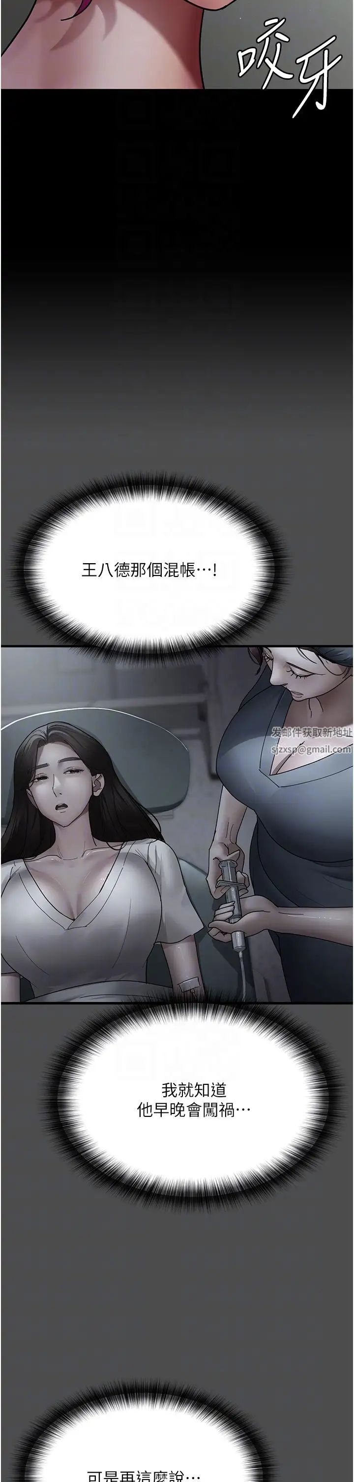 夜间诊疗室第38话-你竟敢搞大病人的肚子?