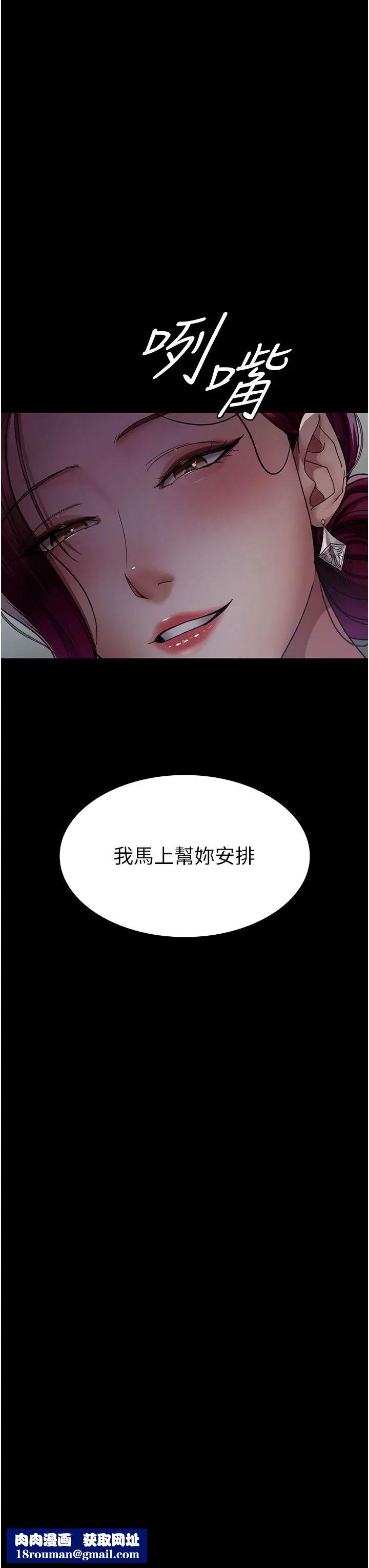 夜间诊疗室第38话-你竟敢搞大病人的肚子?