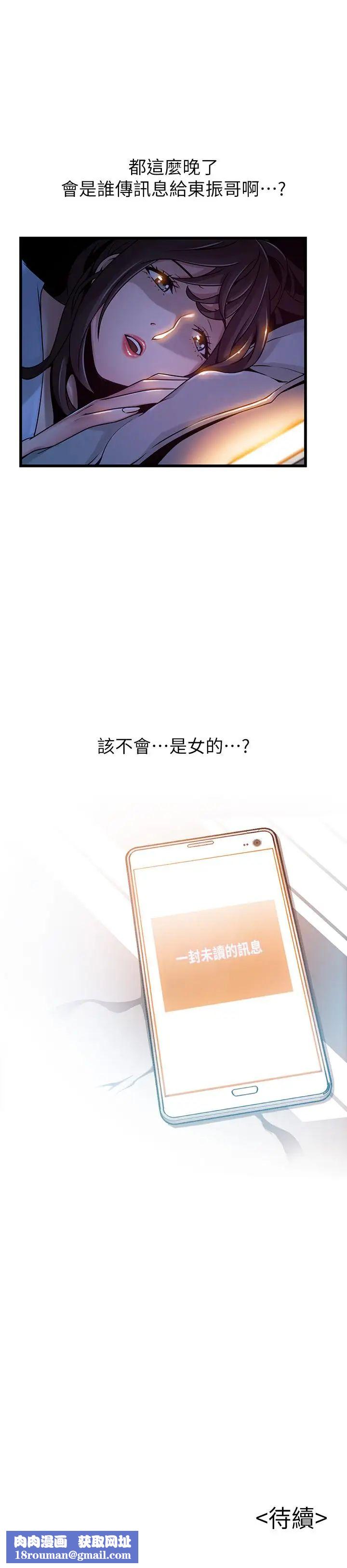 弱点第62话-你们以前是出来卖的吧?
