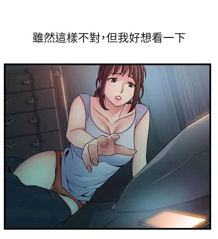 弱點第63話-自尊心被践踏