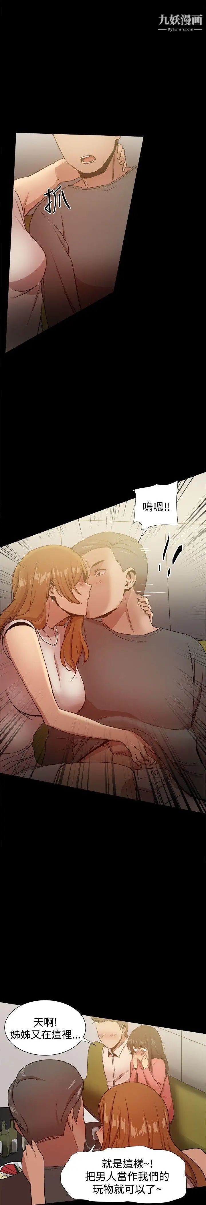 幫派女婿第31話