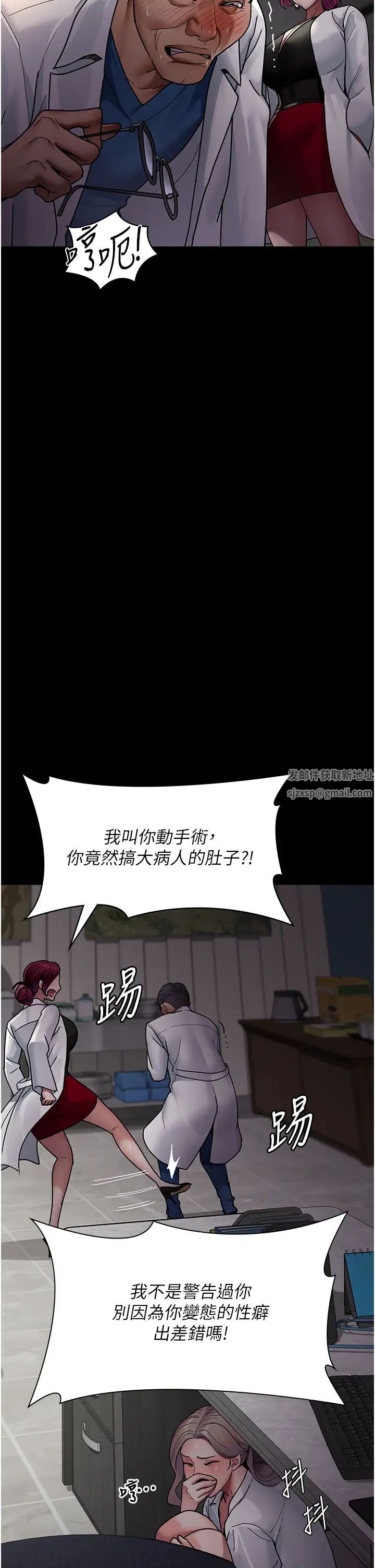 夜間診療室第38話-你竟敢搞大病人的肚子?