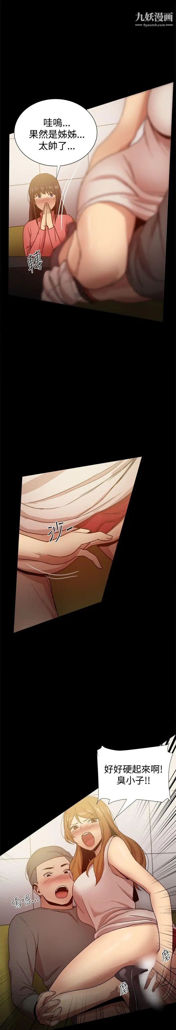 幫派女婿第31話